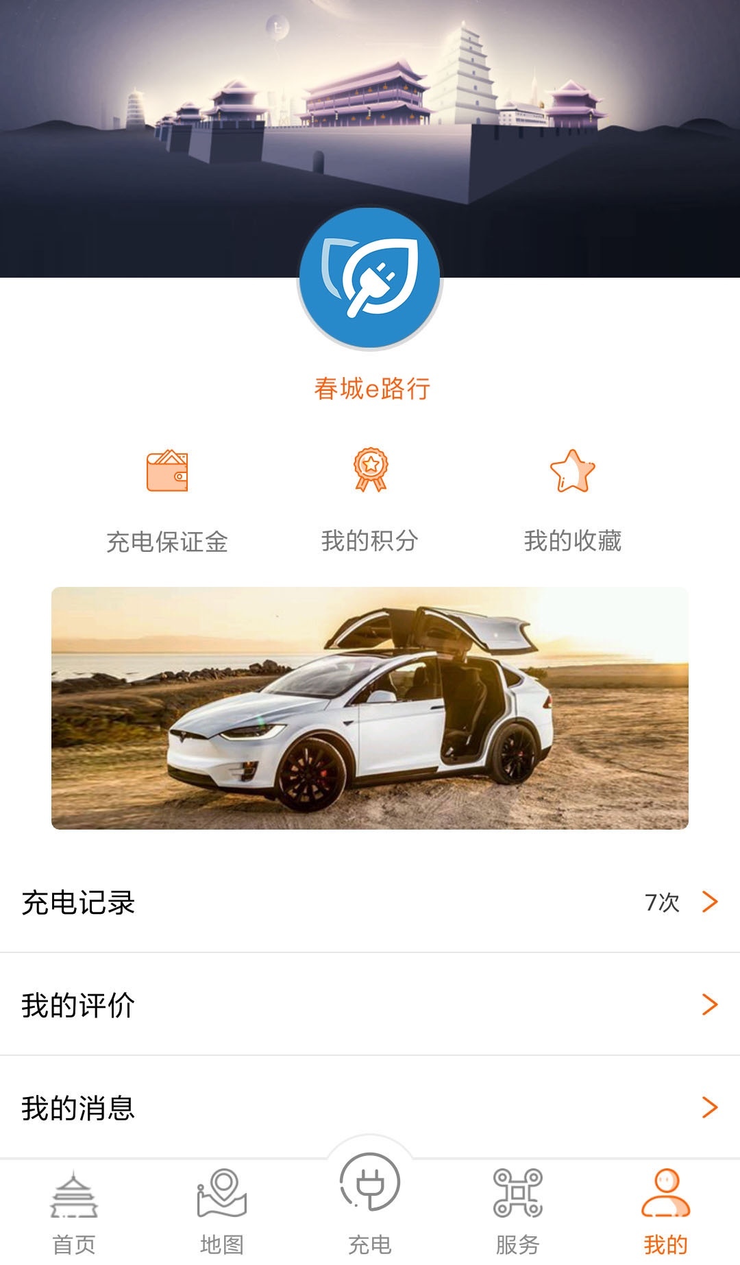 春城e路行截图3