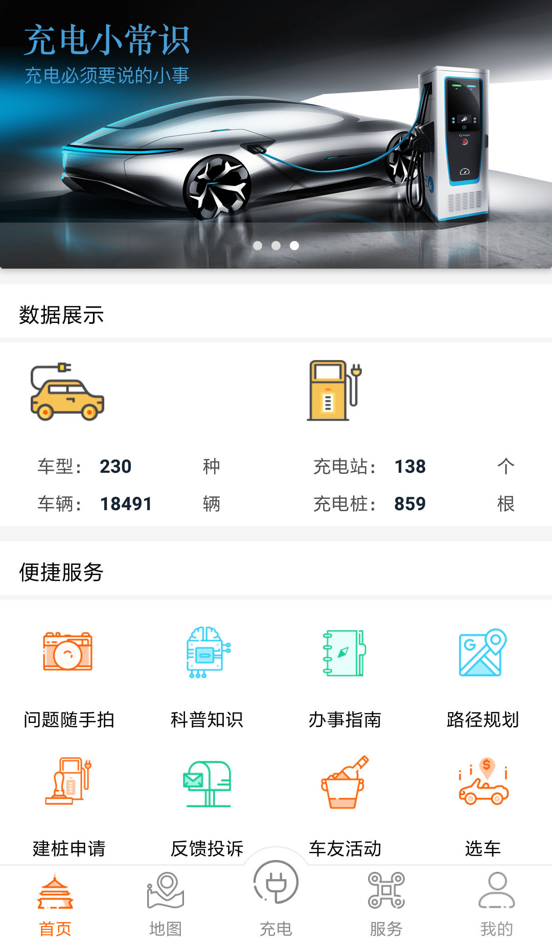 春城e路行截图4