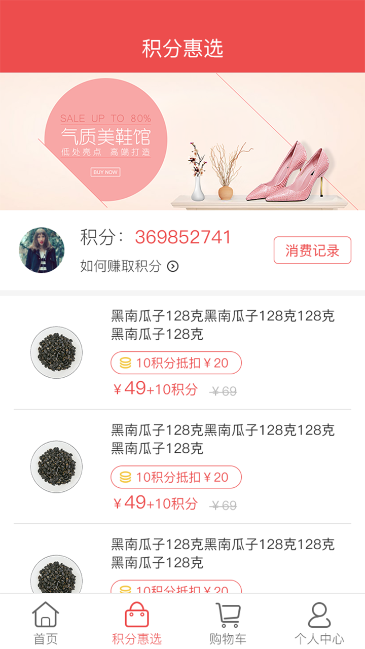 截图4