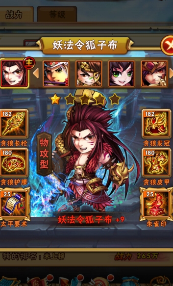 少年三国志精力丹怎么买