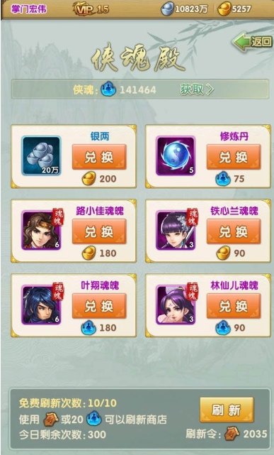 大掌门2相同弟子有什么用