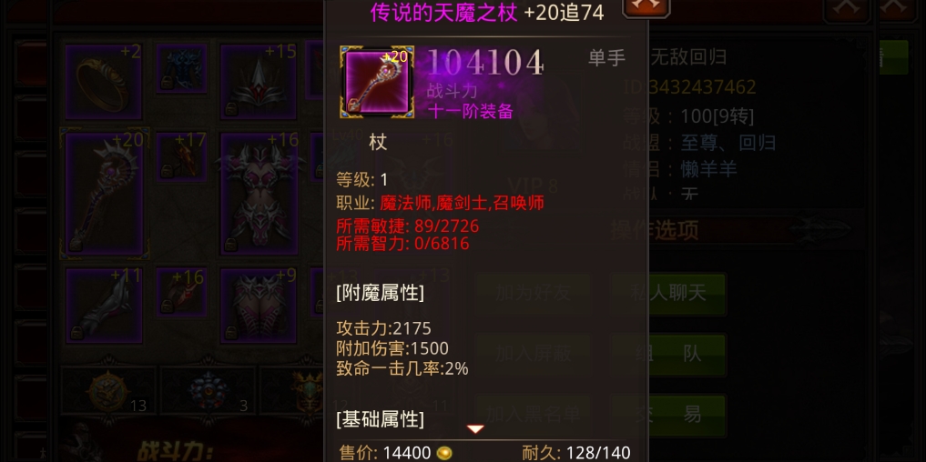 全民奇迹2战力怎么提高 全民奇迹2战力怎么提高
