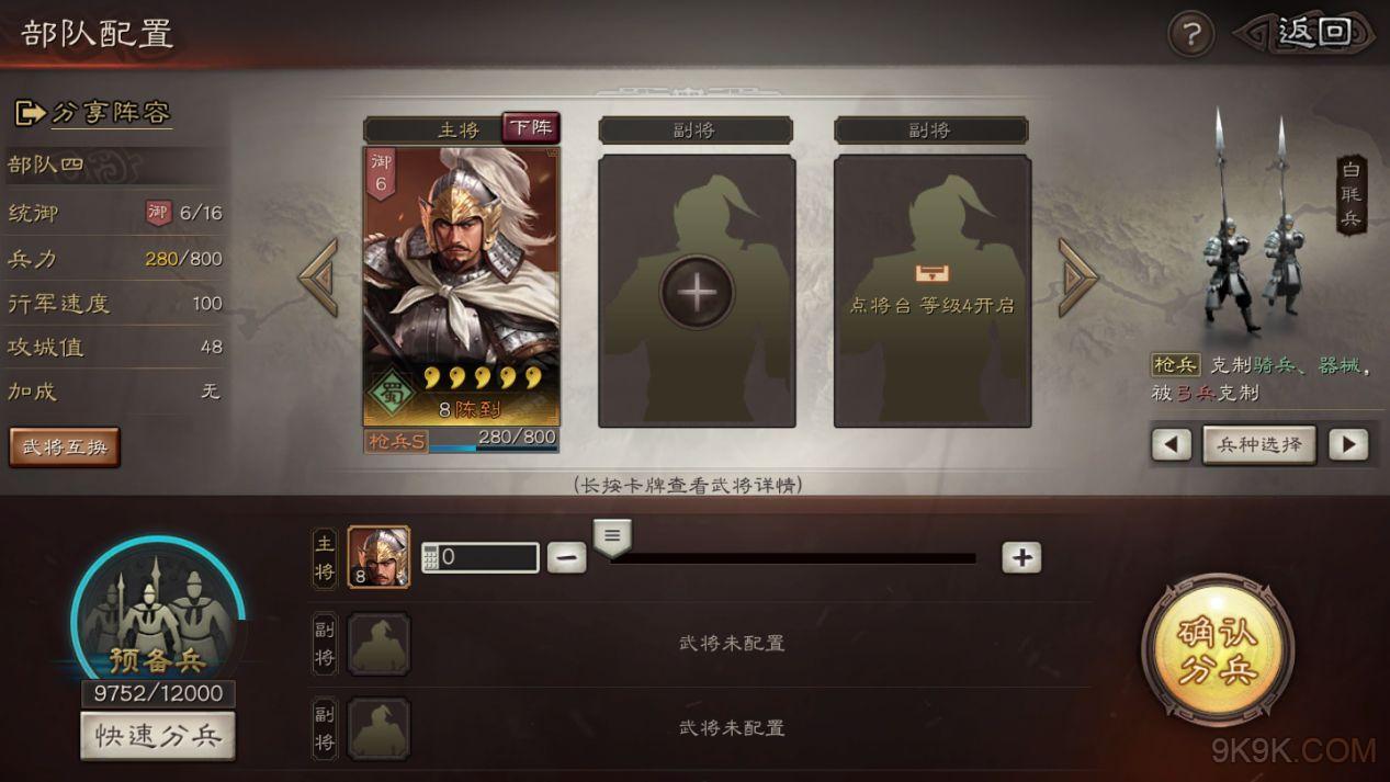 三国志战略版许褚带什么武器
