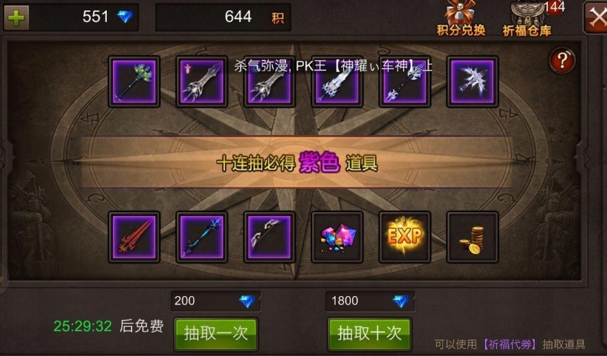 全民奇迹高级微记怎么