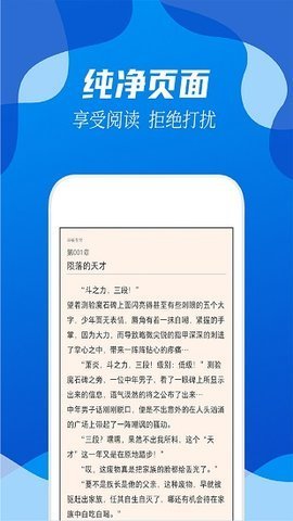 阅小说-01