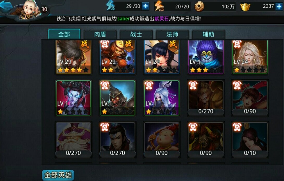 乱斗西游橙装为什么要混搭