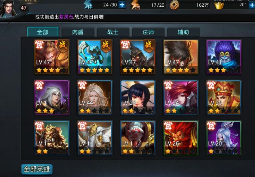 乱斗西游橙装为什么要混搭