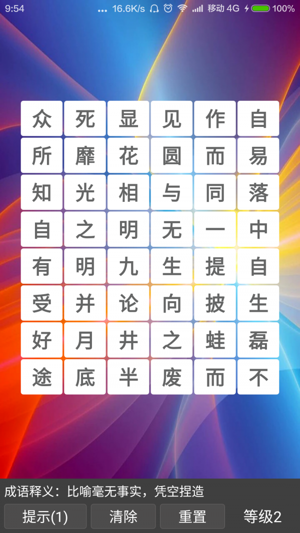 截图2