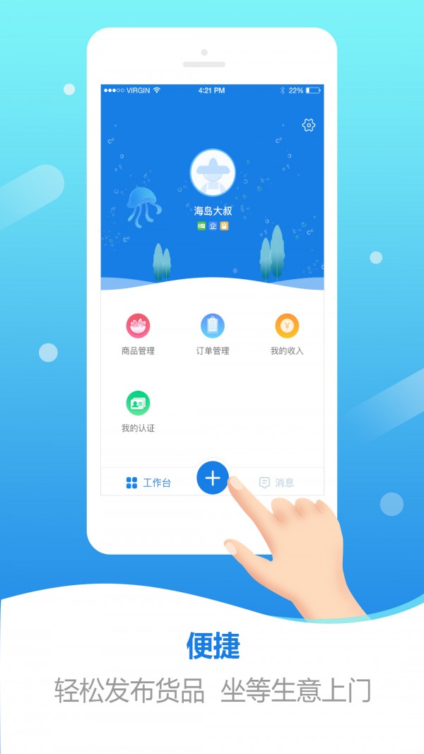 易渔到店商家版截图1