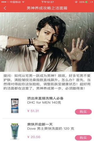 爱和淘截图4