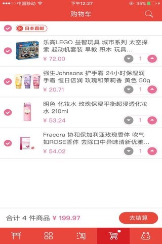 爱和淘截图1
