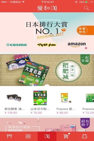 爱和淘截图3