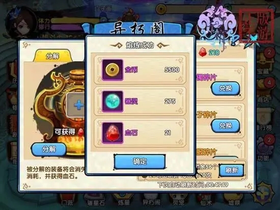 花千骨手游技能怎么用