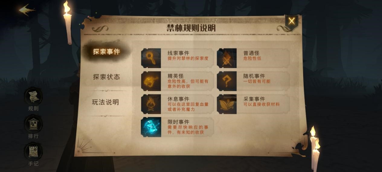 哈利波特魔法觉醒禁林隐藏任务