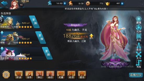乱斗西游旱魃3星怎么过