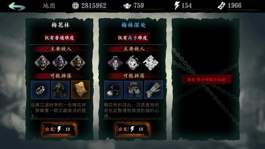 影之刃3遗书在哪