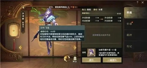 秦时明月橙升金装备锻造图鉴怎么升级