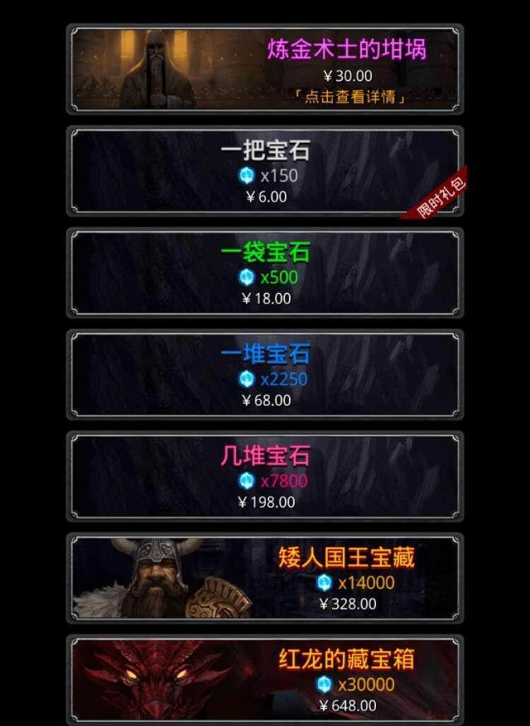 地下城堡2蓝色宝石在哪里