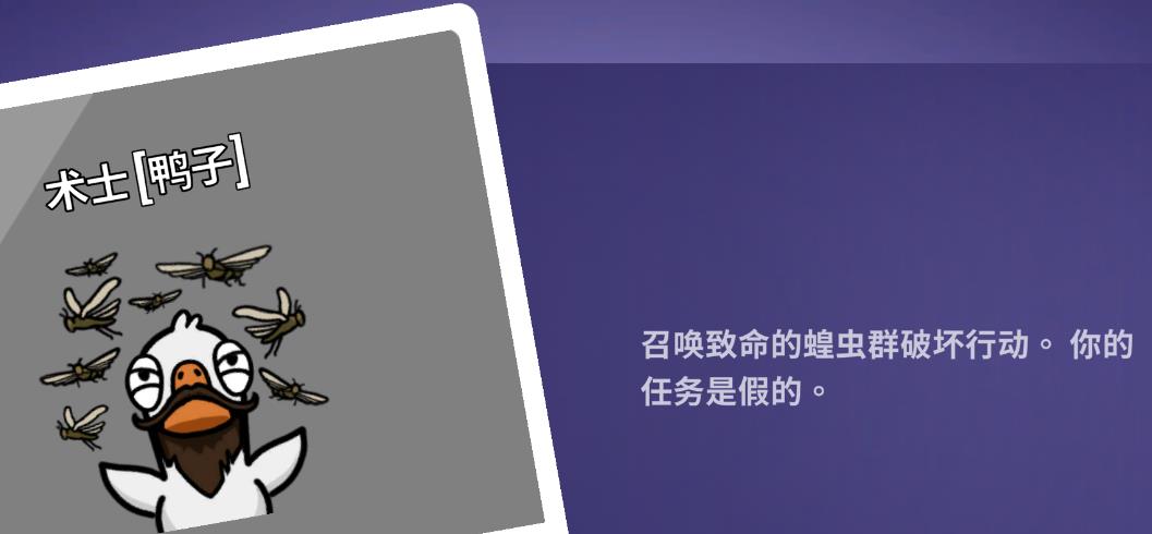 鹅鸭杀有哪些角色可以钻管道