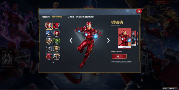 漫威超级战争黑骑士怎么玩 漫威超级战争黑骑士怎么玩