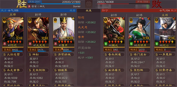 三国志战略版周瑜如何开局