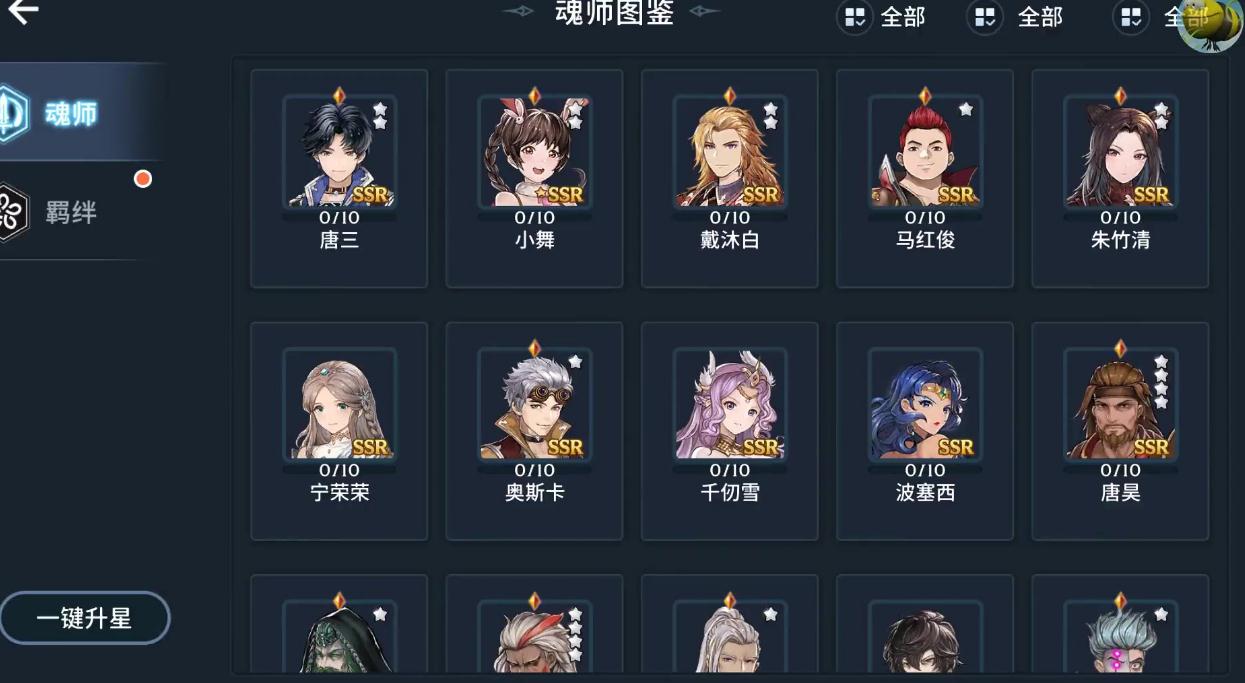 斗罗大陆里的骨龙怎么获得