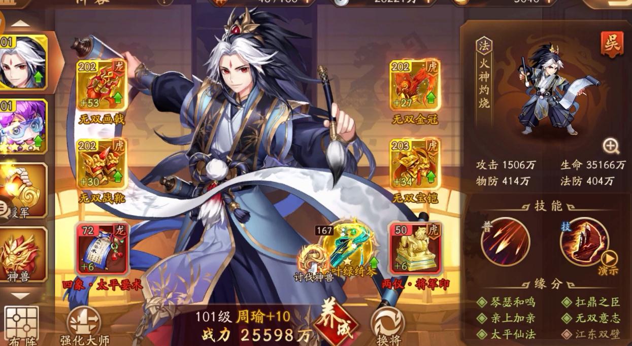 少年三国志零魏国怎么来