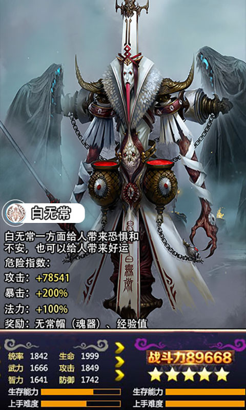 茅山异闻术截图1