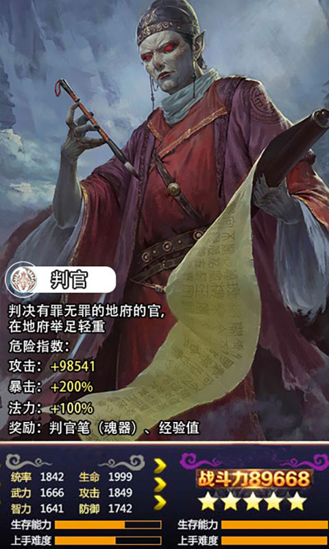 茅山异闻术截图3