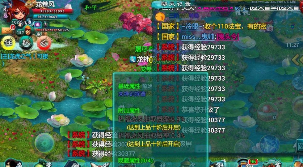 忘仙中宠物怎么能变异