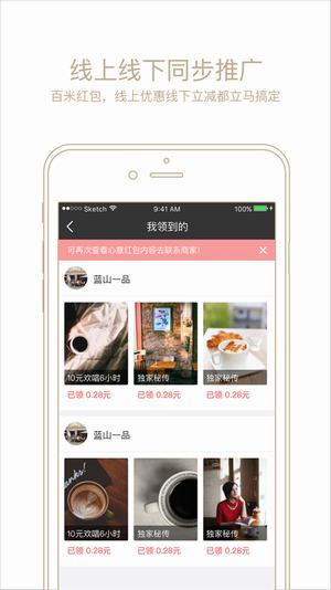 百米红包截图1