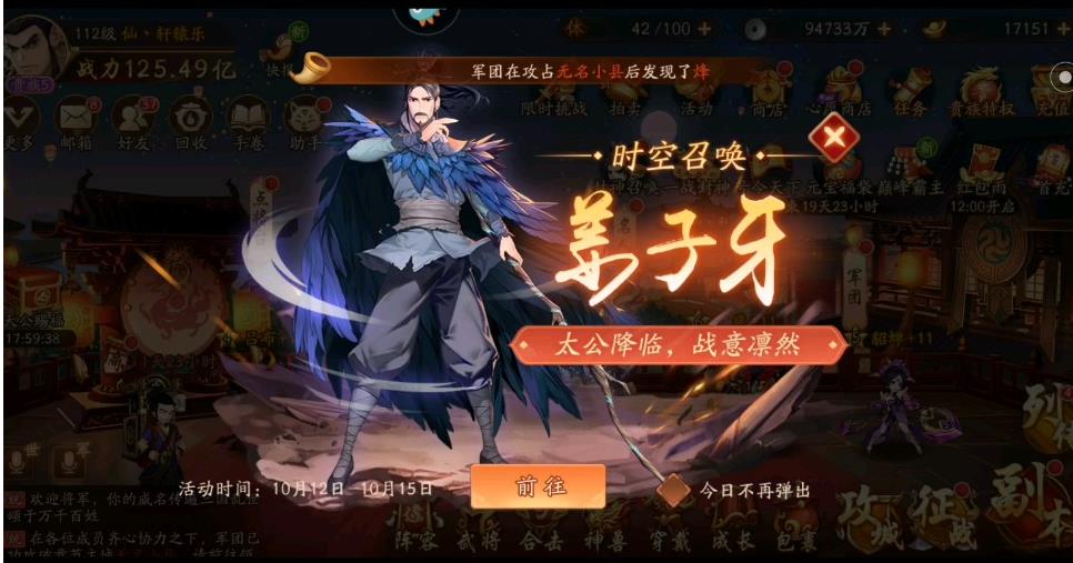 少年三国志全局加速有什么用