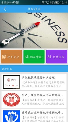 企鹅圈截图1
