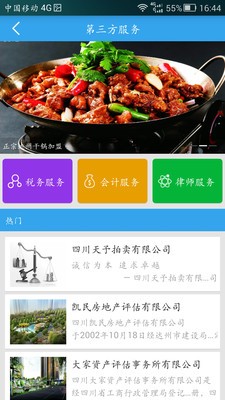 企鹅圈截图3