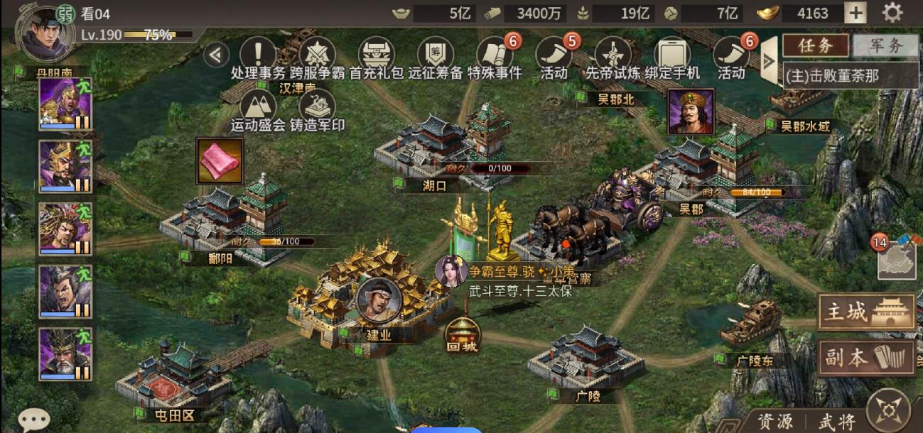 攻城掠地练完兵后什么效果