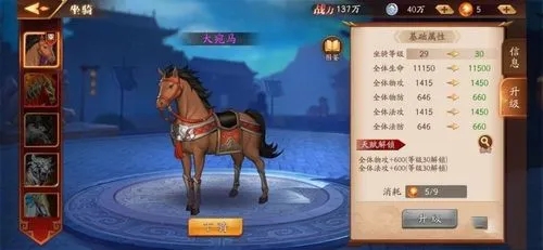 放开那三国3将魂换什么