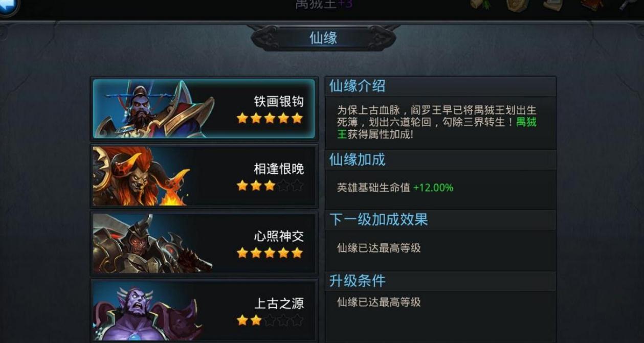 乱斗西游神龙怎么玩
