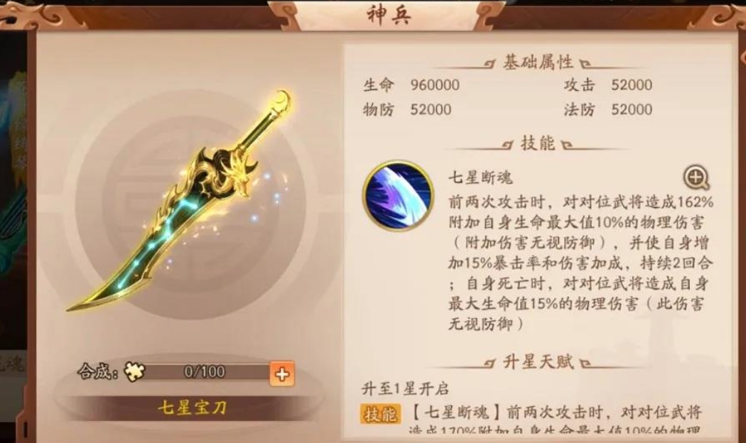少年三国志兵符战魂怎么选择