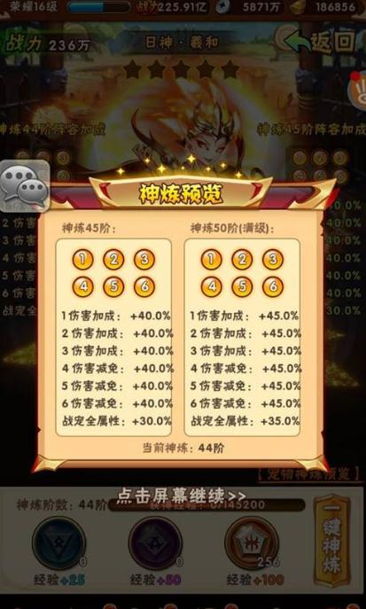 少年三国志许愿池在哪