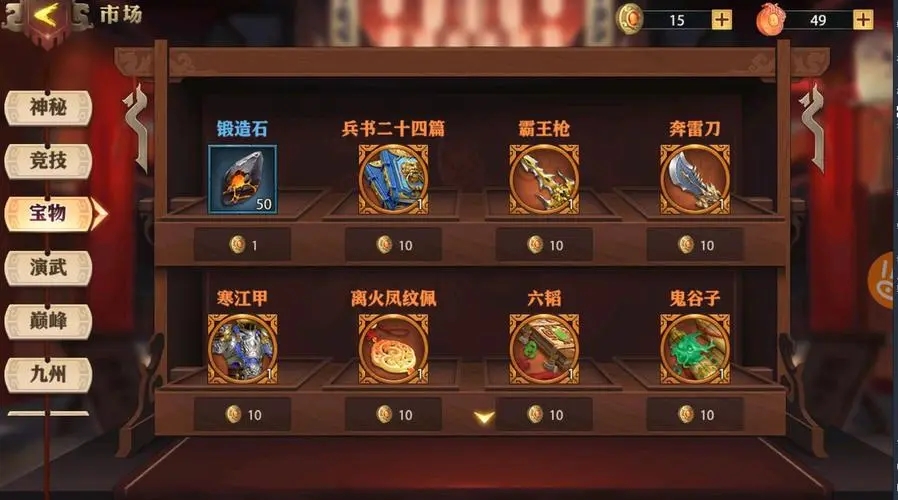 少年三国志琉金军师怎么选