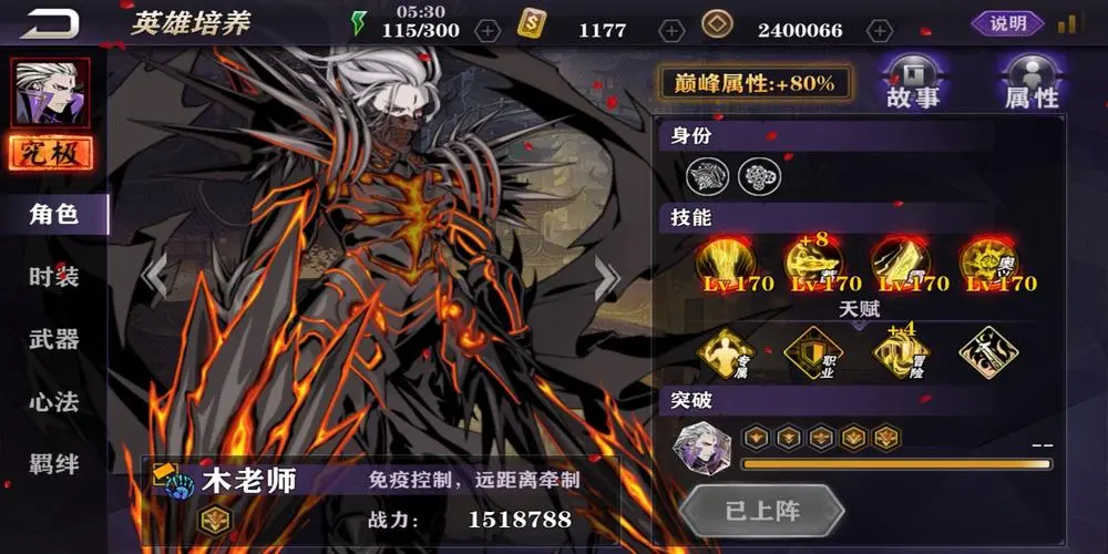 影之刃3的玉玲珑奥义怎么用