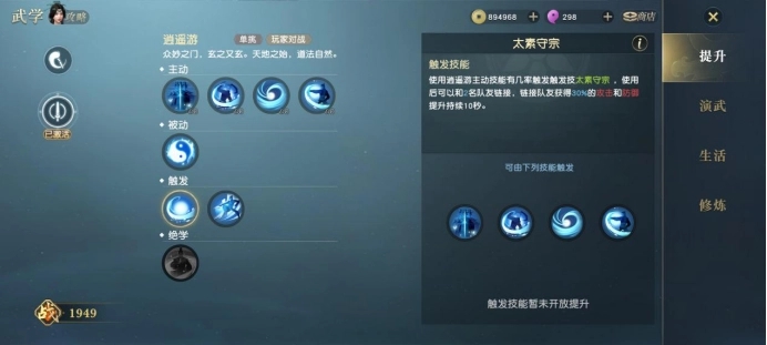 秦时明月手游绝学怎么线下交易
