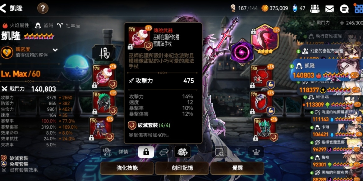 第七史诗怎么选召唤阵容 第七史诗怎么选召唤阵容