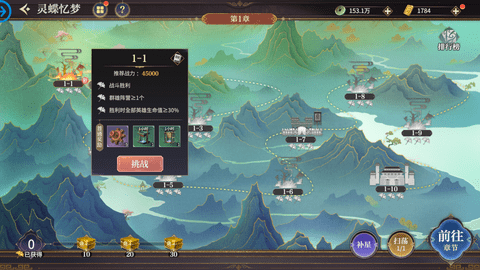 秦时明月手游怎么与张良对坐