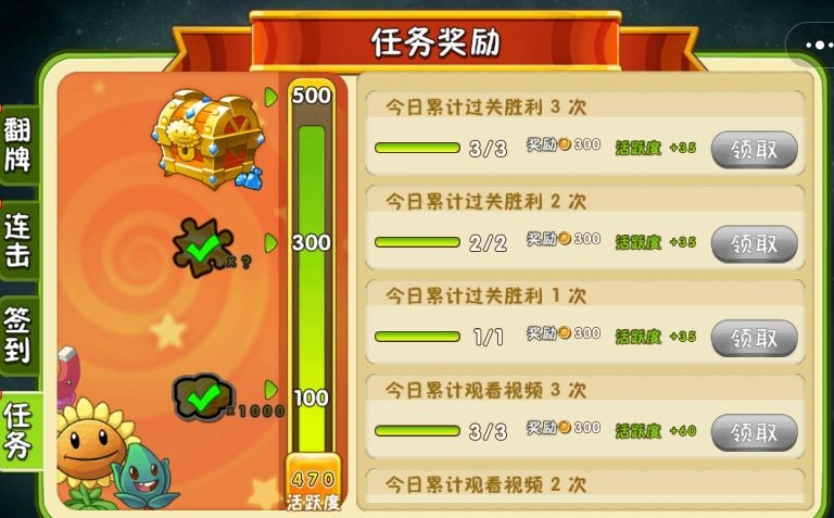 植物大战僵尸95版植物介绍