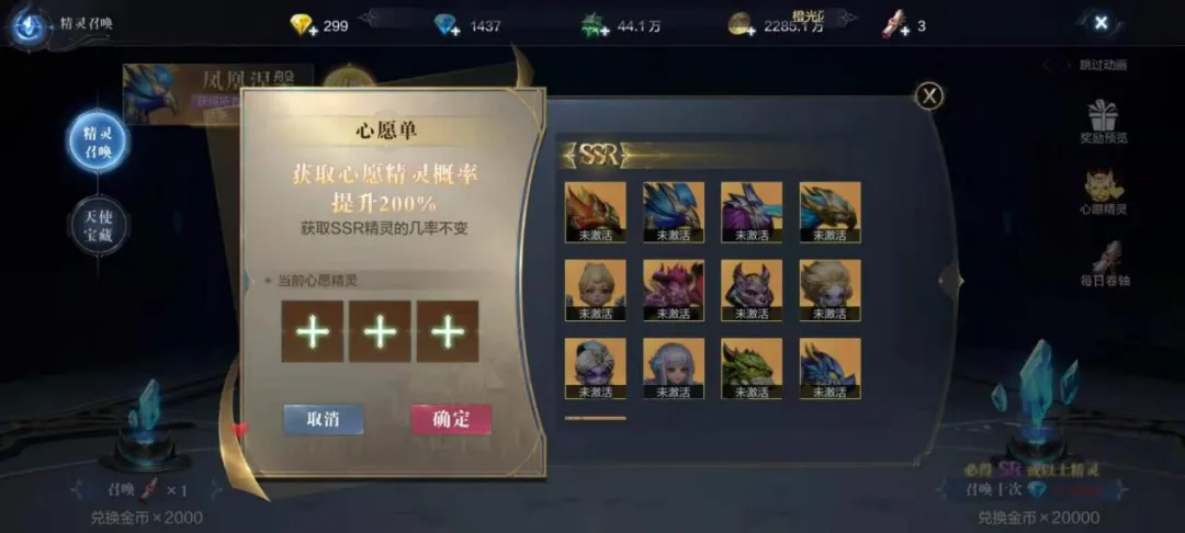全民奇迹2精灵商店怎么出来