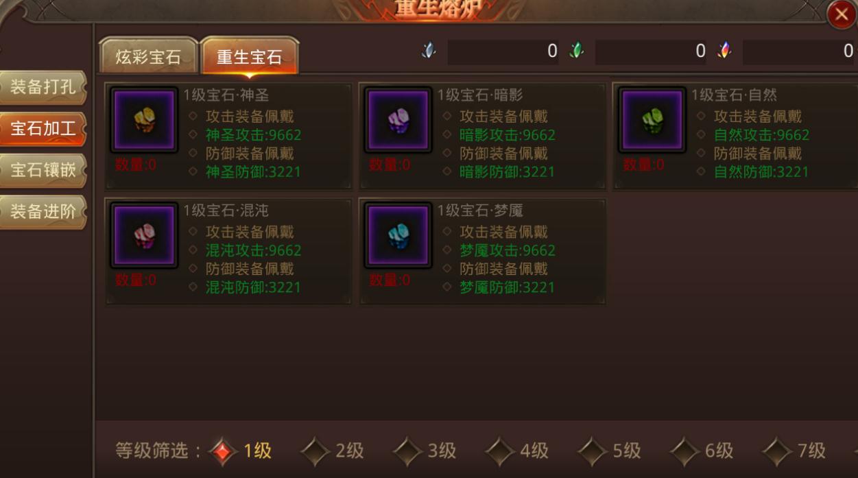 全民奇迹2翅膀怎么合成 全民奇迹2翅膀怎么合成