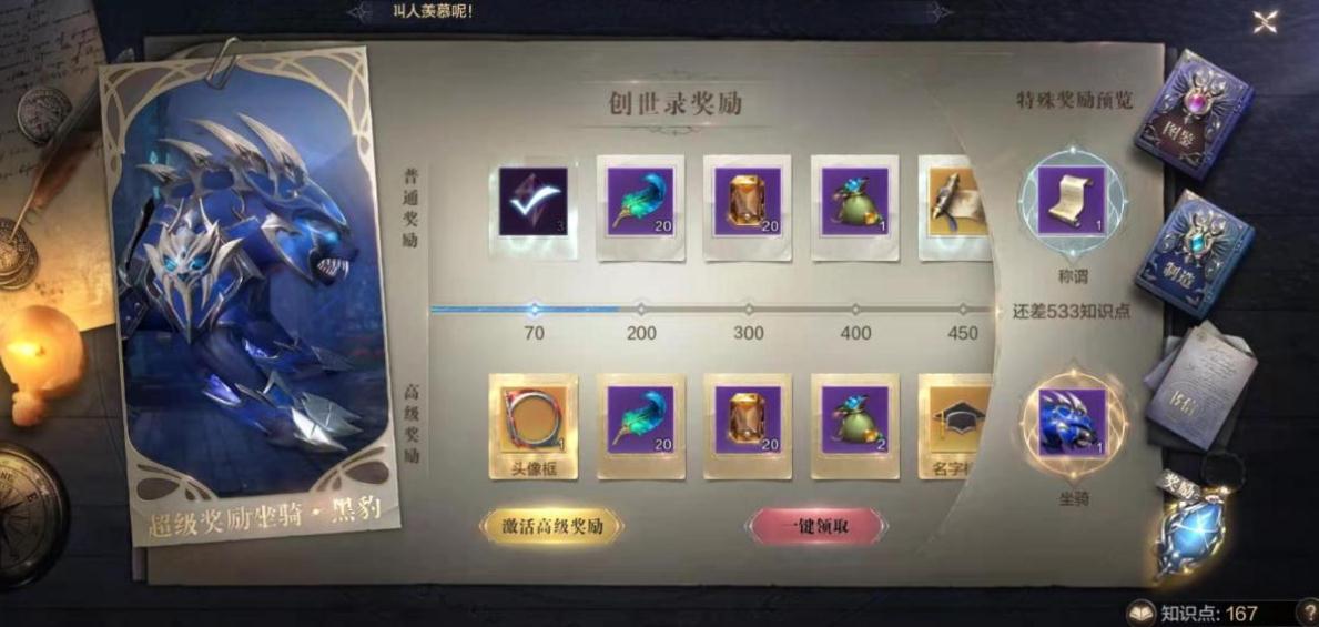 全民奇迹2翅膀怎么合成 全民奇迹2翅膀怎么合成