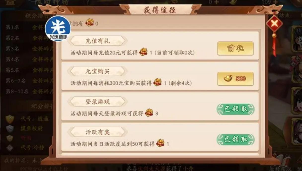 少年三国志的镇魂奇遇怎么通关