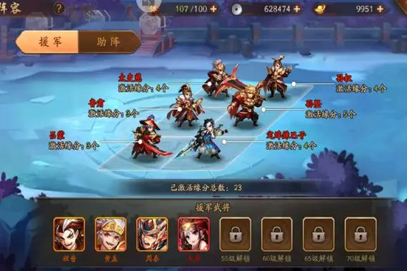 少年三国志2四紫金阵容哪国强